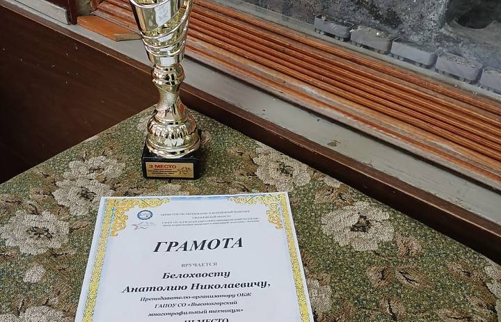 Конкурс "Лучший преподаватель- организатор ОБЖ"